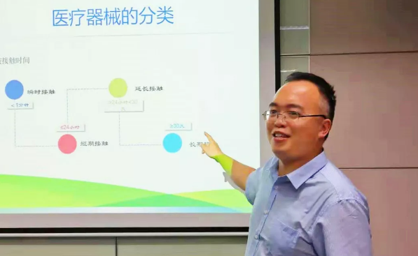 生物相容性研討會(huì)