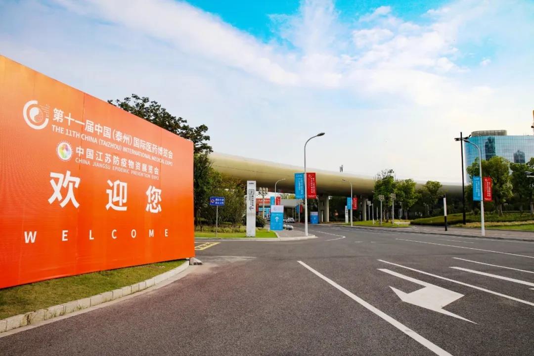【誠(chéng)邀】第十一屆中國(guó)(泰州)醫(yī)博會(huì)來(lái)了！中檢華通威邀您共赴盛會(huì)