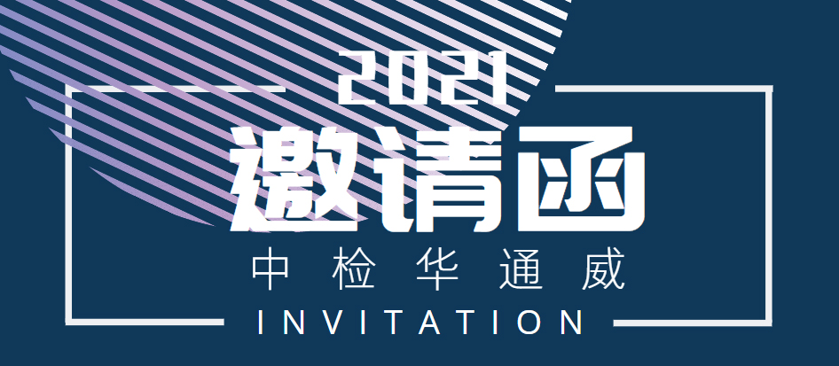 醫(yī)療器械國內(nèi)注冊檢驗(yàn)解析培訓(xùn)