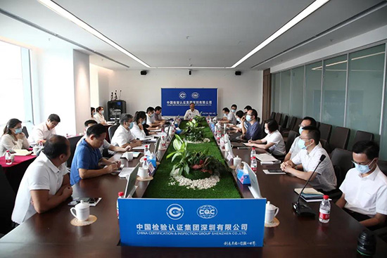 中檢集團深圳公司召開安全生產(chǎn)工作會議