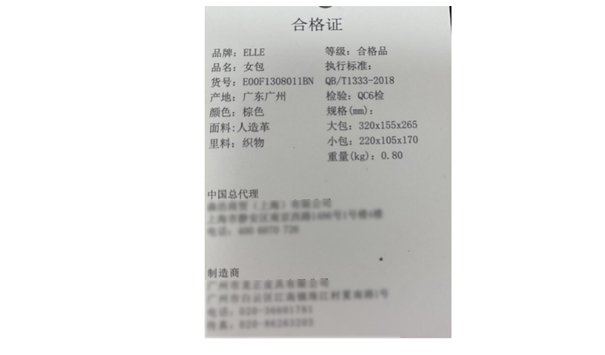 旅行箱包檢測(cè)檢驗(yàn)不合格項(xiàng)目及整改