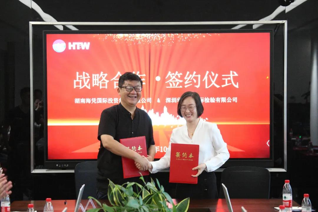 海憑集團(tuán)與深圳華通威簽署合作協(xié)議