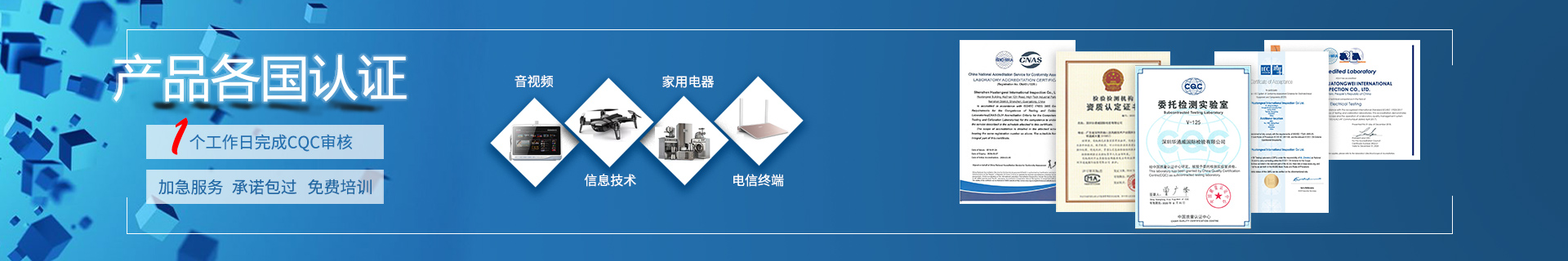 其他認(rèn)證
