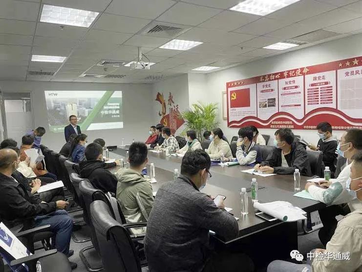 中檢華通威國(guó)際檢驗(yàn)（蘇州）有限公司 有源醫(yī)療器械檢驗(yàn)員上機(jī)操作技術(shù)培訓(xùn)班順利舉辦