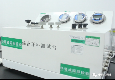 中檢華通威主導(dǎo)的《牙科車針頸部強(qiáng)度剛度性能要求及測試方法》團(tuán)標(biāo)正式發(fā)布
