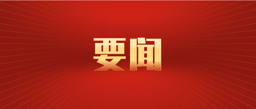 實(shí)力認(rèn)證丨中檢華通威參與制定的國(guó)家標(biāo)準(zhǔn)正式發(fā)布