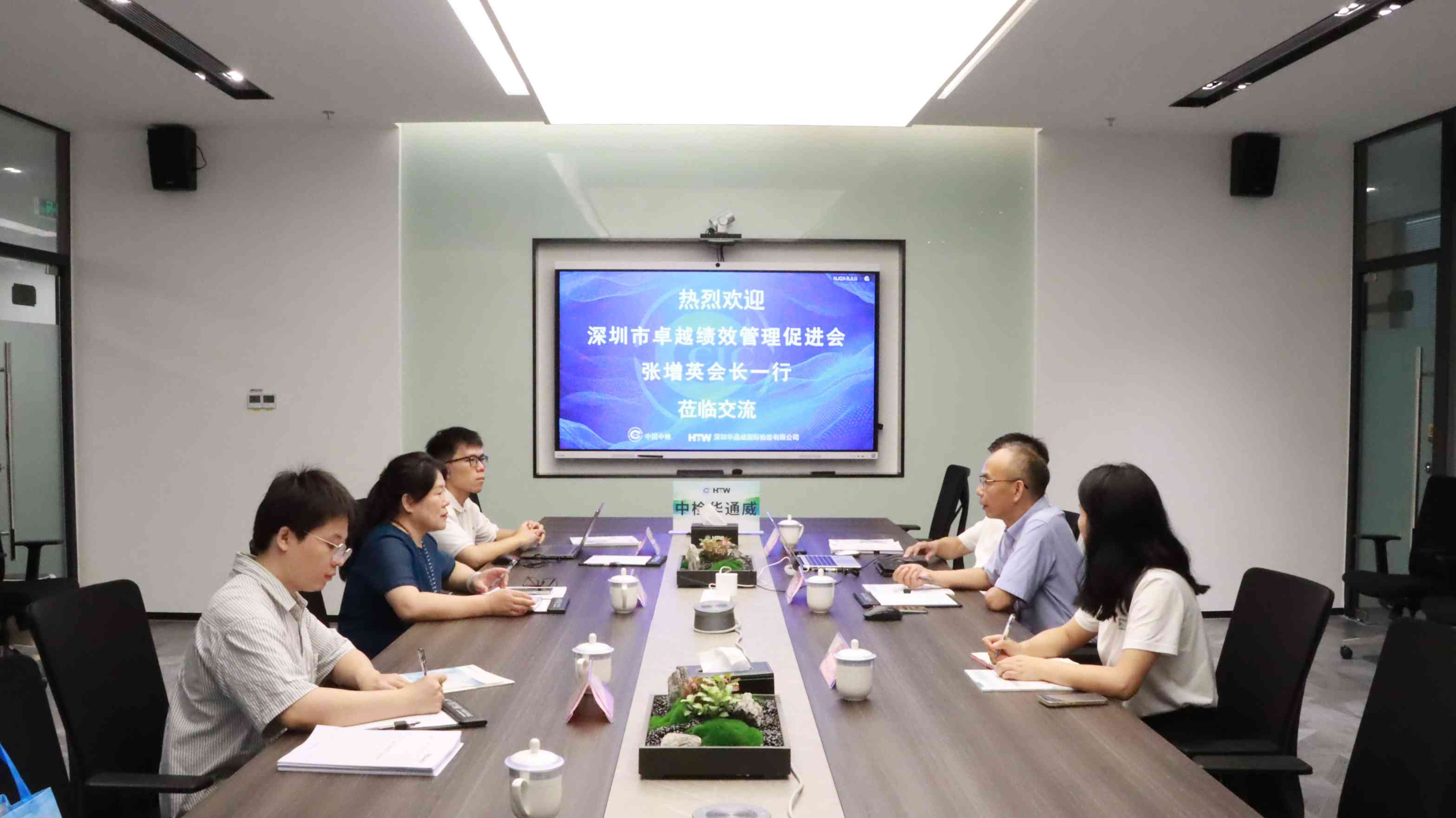深圳市卓越績效管理促進會一行到訪中檢華通威