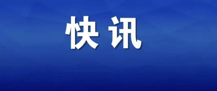 醫(yī)療資訊丨GB?T 18268.1—2025標(biāo)準(zhǔn)批準(zhǔn)發(fā)布